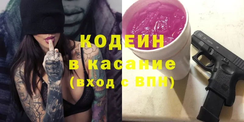 Кодеин напиток Lean (лин)  Балахна 