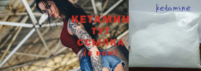 КЕТАМИН ketamine  OMG рабочий сайт  Балахна 