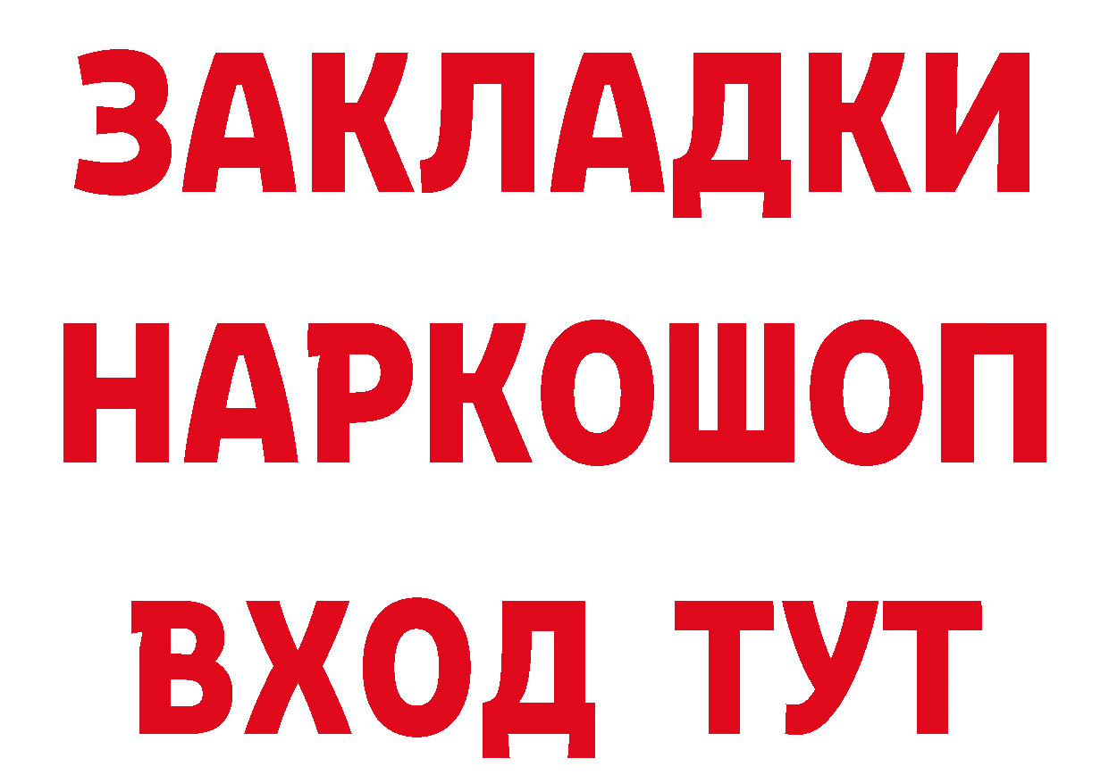 Что такое наркотики площадка как зайти Балахна